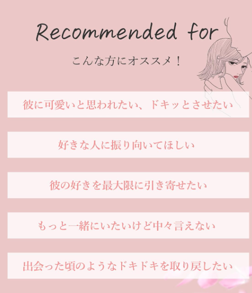 ラブコスメのリビドーベリーロゼで男性を虜にできるって本当なの？その効果と口コミを徹底解説！