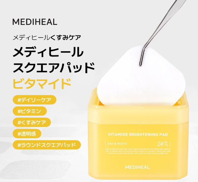 メイク前に、MEDIHEAL(メディヒール)のスクエアトナーパッドを使う人が急増中。実際の効果と口コミを徹底調査！